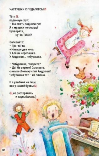 Детский сад для букварят, или Азбука в стихах фото книги 3