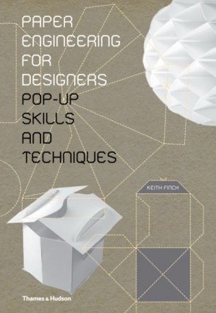 Paper Engineering for Designers. Pop-Up Skills and Techniques фото книги