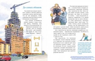 Московские высотки фото книги 4