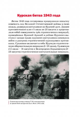 Сыны Беларуси в боях на Курской дуге фото книги 3