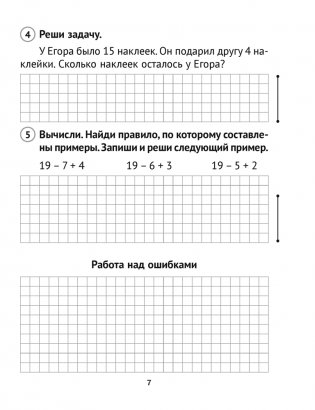 Математика. 2 класс. Тематические самостоятельные и контрольные работы. Вариант 2 фото книги 5