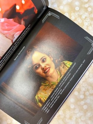 Любовь Советского Союза (набор из книги и стикерпаков) фото книги 3