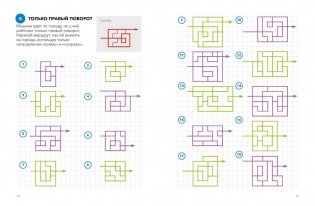 Играй, думай. Задания на развитие мышления и внимания фото книги 3