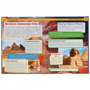 Мумии и пирамиды фото книги 3