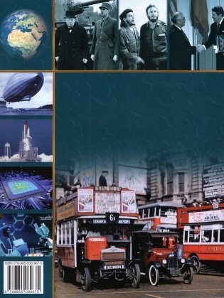 Атлас. Всемирная история Новейшего времени. 1918 г. - начало XXI в. 9 класс фото книги 2