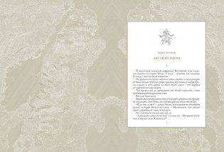 Чудесное путешествие Нильса с дикими гусями фото книги 2