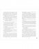 Испытание кровью фото книги маленькое 8