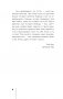 П. Ш. Новая жизнь. Обратного пути уже не будет! фото книги маленькое 8