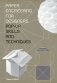 Paper Engineering for Designers. Pop-Up Skills and Techniques фото книги маленькое 2