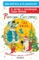 Расскажи, Снегурочка, где была... Новогодние стихи и песенки фото книги маленькое 2