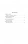 Старик и море. Зеленые холмы Африки. Снега Килиманджаро. Иметь и не иметь фото книги маленькое 4