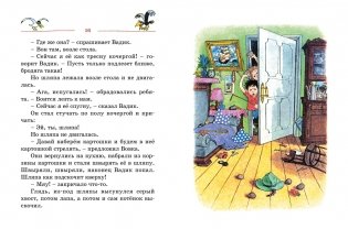 Тук-тук-тук! фото книги 4