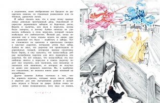 Чёрная курица, или Подземные жители (рисунки Ники Гольц) фото книги 2