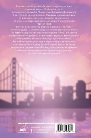 Я приду с дождем фото книги 2