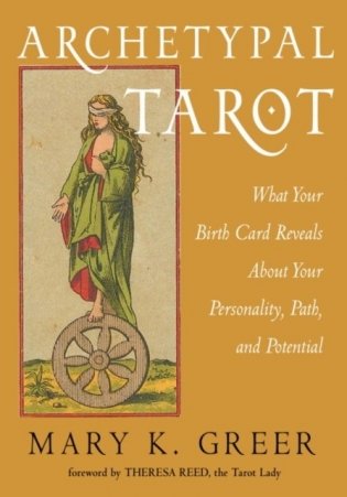 Archetypal Tarot: What Your Birth Card Reveals about Your Personality, Your Path, and Your Potential фото книги