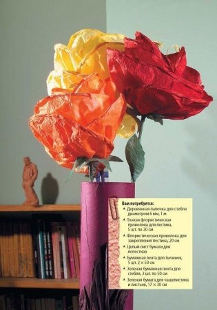 Цветы из мокрой бумаги фото книги 5