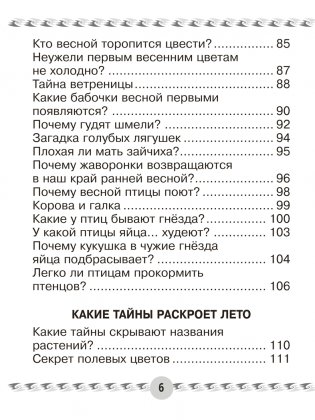 Человек и мир. 1 класс. Книга для чтения фото книги 5