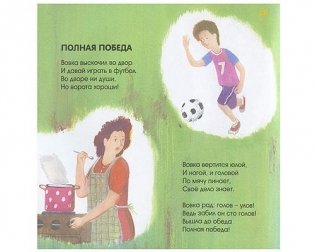 Шла по городу ворона фото книги 3