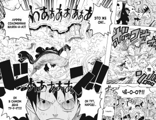 One Piece. Большой куш. Книга 22. Дорога, ведущая к солнцу фото книги 7