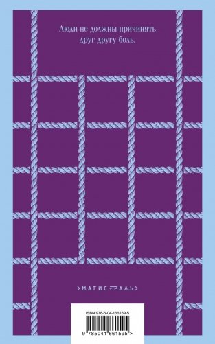 Войны Миллигана фото книги 2