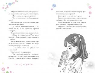 Дом-невидимка фото книги 9