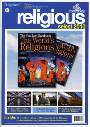 Gardners religious select+ 2010 фото книги