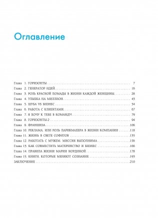 Улыбка на миллион. Путь от мечты до успешного бизнеса фото книги 3