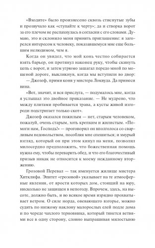 Грозовой перевал фото книги 3