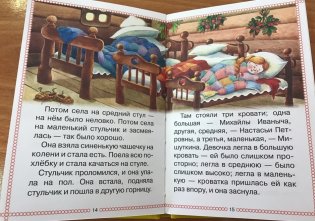 Русские сказки. Курочка Ряба и другие сказки фото книги 3