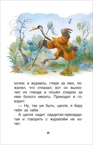 Даль В. Русские сказки фото книги 5