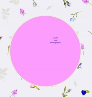 Подарок любимой бабушке фото книги 4