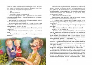 Бабушка на яблоне фото книги 7