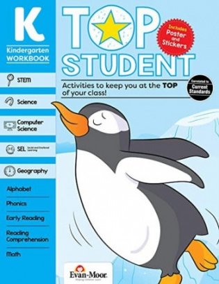 Top Student. Grade K фото книги