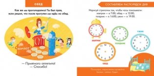 Мой любимый детский сад фото книги 4