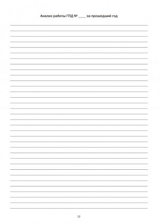 Группа продленного дня. 3–4 классы. Примерное календарно-тематическое планирование. 2025/2026 учебный год фото книги 8