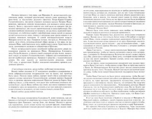 Тетралогия "Мыслитель". Полное издание в одном томе фото книги 2