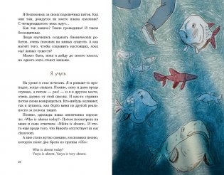 День глухого кита фото книги 3