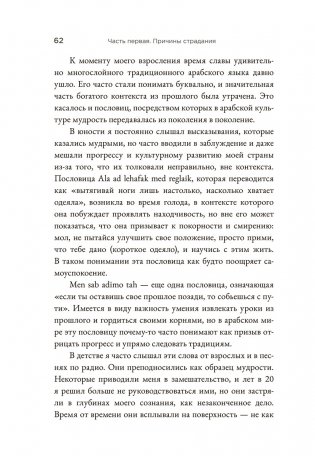 Счастье в голове: Как исправлять ошибки в программном коде своего мозга фото книги 10