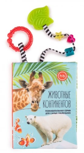 Книжка-игрушка Happy Baby "Животные континентов" фото книги