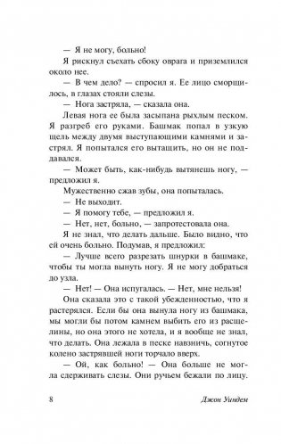 Куколки фото книги 9