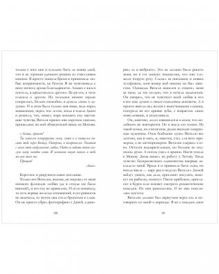 Сердце зимы (подарочное) фото книги 7