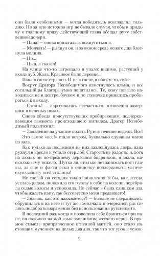 Жена в придачу, или Самый главный приз фото книги 6