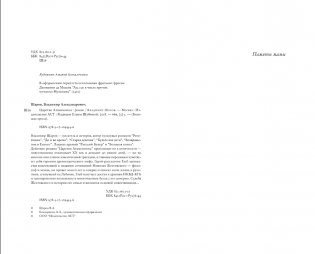 Царство Агамемнона фото книги 3