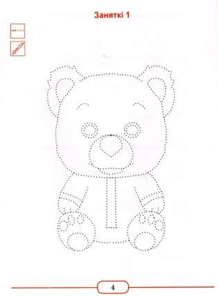 Родная мова. Крок за крокам. Рабочы сшытак фото книги 2