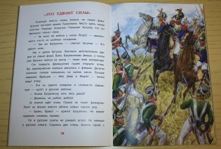 Рассказы о Кутузове фото книги 2