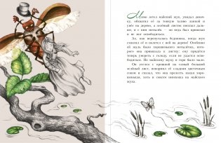 Дюймовочка фото книги 4