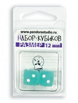 Набор кубиков "Изморозь", 12 мм, 2 штуки фото книги