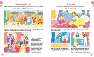 Принцессы фото книги 4