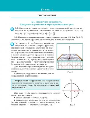 Алгебра. 10 класс фото книги 2