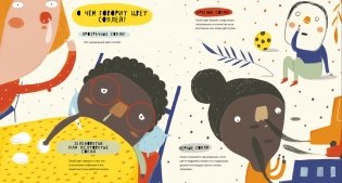 Тайная жизнь соплей фото книги 3